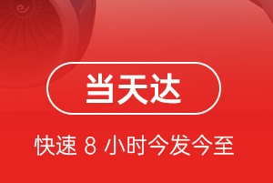 临沂航空物流航空货运公司【机场
